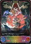 BP10-SL20 SL 《節制》・ルーゼン