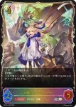BP10-SL21 SL マスカレードゴースト・S