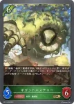 BP11-007 GR 妖精の開花