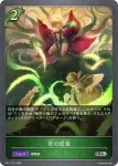 BP11-012 BR 物見のエルフ