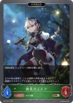 BP11-012 BR 物見のエルフ
