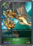 BP11-017 BR 廃品の選別