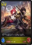BP11-018 LG カースドクイーン・ナハト・ナハト