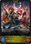 BP11-021 GR リジェネレーター・ラインハルト