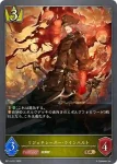 BP11-021 GR リジェネレーター・ラインハルト