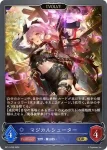 BP11-038 GR マジカルシューター