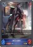 BP11-041 GR ジャッジメントワード