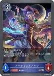 BP11-041 GR ジャッジメントワード
