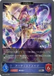 BP11-042 SR アーティストメイジ