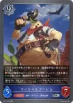 BP11-045 SR ラピッドファイア