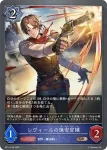 BP11-047 BR 水晶の魔剣士