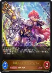 BP11-053 LG 烈覇のアルチザン・レジー