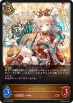 BP11-053 LG 烈覇のアルチザン・レジー