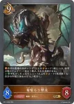 BP11-059 SR 蒼炎のドラゴニュート