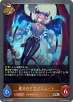BP11-059 SR 蒼炎のドラゴニュート
