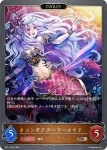 BP11-065 BR 竜炎の設計士