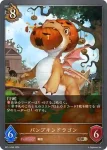 BP11-065 BR 竜炎の設計士