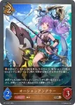 BP11-068 BR サンダーロア