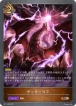 BP11-068 BR サンダーロア