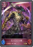 BP11-075 GR デッドペナルティ
