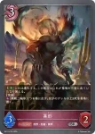 BP11-075 GR デッドペナルティ