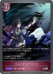 BP11-079 SR ヴォイドリアライズ