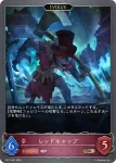 BP11-082 BR スカルドリーマー