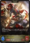 BP11-089 GR パニッシュメントスナイパー