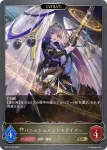 BP11-089 GR パニッシュメントスナイパー