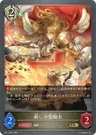 BP11-090 GR パニッシュメントスナイパー