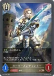 BP11-097 BR ホーリーエンチャンター