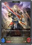BP11-097 BR ホーリーエンチャンター