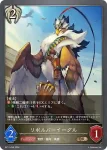 BP11-100 BR 聖石の使徒