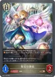 BP11-101 BR カインドブライト