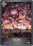BP11-109 SR 放浪する料理人
