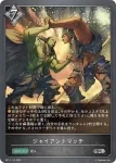 BP11-113 BR レヴィールの無法者