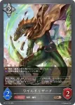 BP11-114 BR レヴィールの無法者