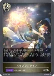 BP11-P22 GR・プレミアム パニッシュメントスナイパー
