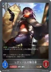 BP11-P27 BR・プレミアム レヴィールの無法者