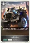 BP11-SL01 SL 開拓のロデオガイ・ロキサス