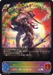 BP11-SL01 SL 開拓のロデオガイ・ロキサス