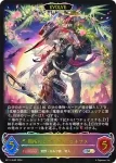 BP11-SL01 SL 開拓のロデオガイ・ロキサス