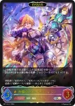 BP11-SL10 SL 烈覇のアルチザン・レジー