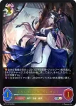 BP11-SL14 SL カオスルーラー・アイシィレンドリング