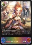 BP11-SL17 SL 双砲の神罰・アンヴェルト