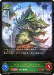 BP12-002 LG 森を彩る者・エルフクイーン