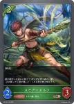 BP12-016 BR 妖精の参謀