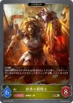 BP12-021 GR 鉄拳の獣戦士