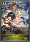 BP12-024 GR 信念の剣閃