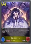BP12-024 GR 信念の剣閃